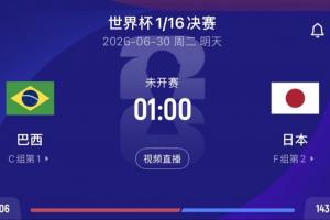 阿尔及利亚vs奥地利直播今日赛程_阿尔及利亚vs奥地利直播今日赛程在线观看_免费看直播